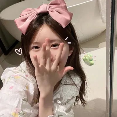 高调人生